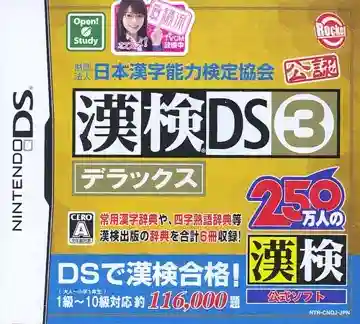 Zaidan Houjin Nihon Kanji Nouryoku Kentei Kyoukai Kounin - Kanken DS 3 Deluxe (Japan) (Rev 1)